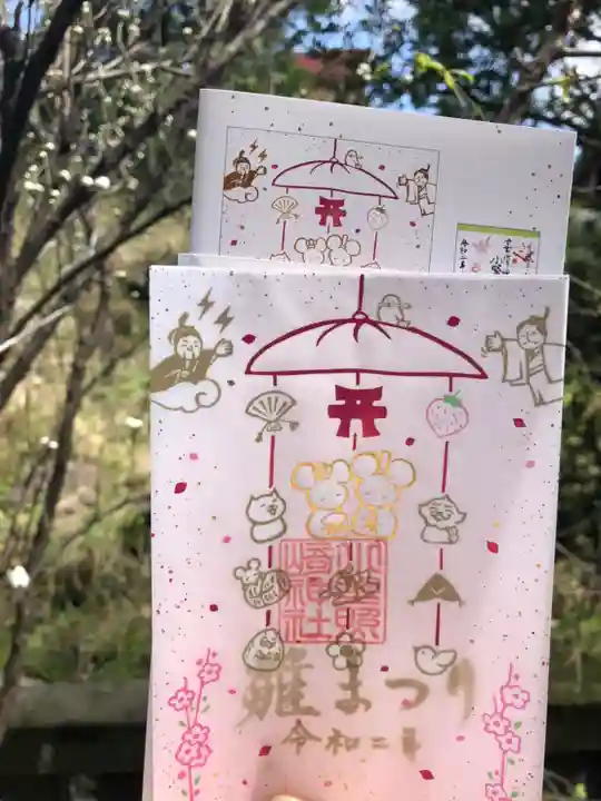 小野照崎神社の御朱印