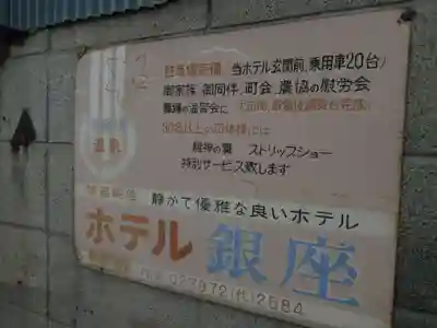 富士嶽神社(群馬県)