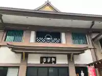 円隆院(東京都)