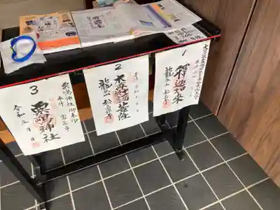 粟島神社(茨城県)