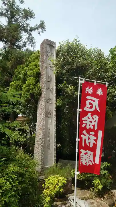 賣太神社(奈良県)