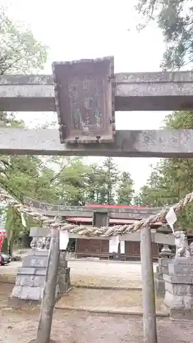 稲荷神社の鳥居