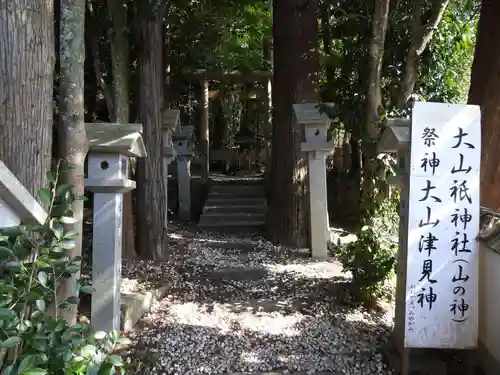 墨坂神社(奈良県)