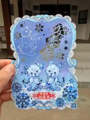 神楽坂安養寺(東京都)