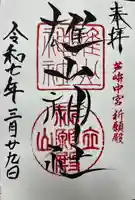 雄山神社中宮祈願殿(富山県)