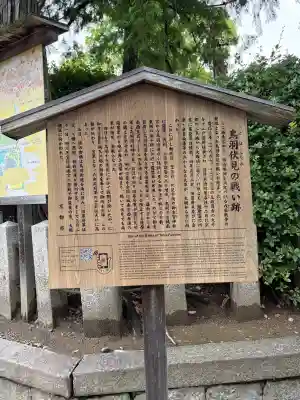 城南宮(京都府)
