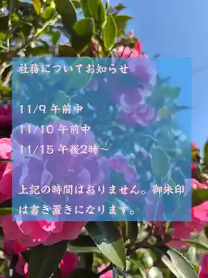 大鏑神社(福島県)