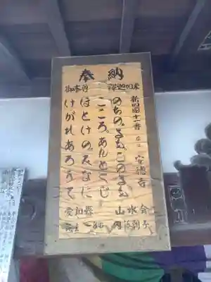 光明山 安徳寺のその他建物