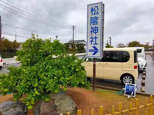 松陰神社(山口県)