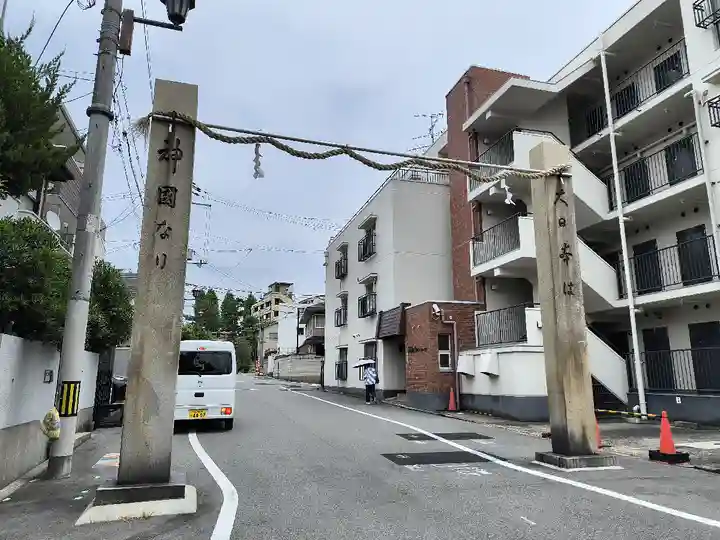阿部野神社(大阪府)