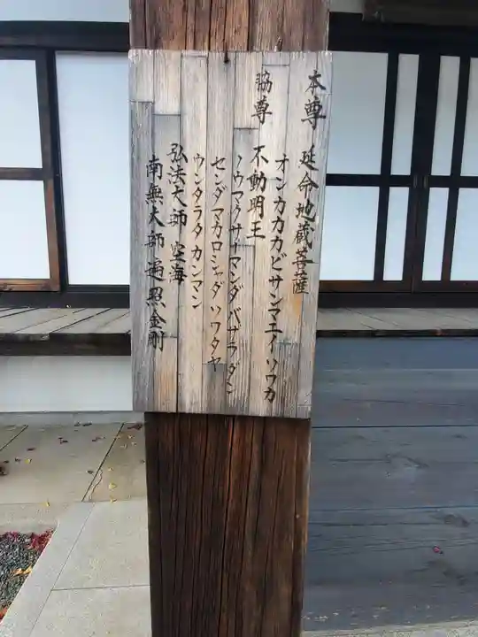 地福院(法光寺)のその他建物