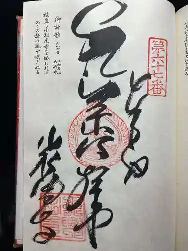 大興寺(香川県)