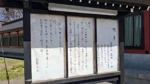 北海道護國神社の歴史