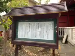 （芝生）浅間神社の歴史