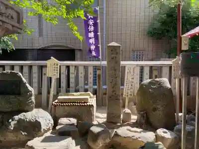 安倍晴明神社（阿倍王子神社境外末社）のその他建物