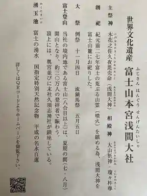 富士山本宮浅間大社(静岡県)