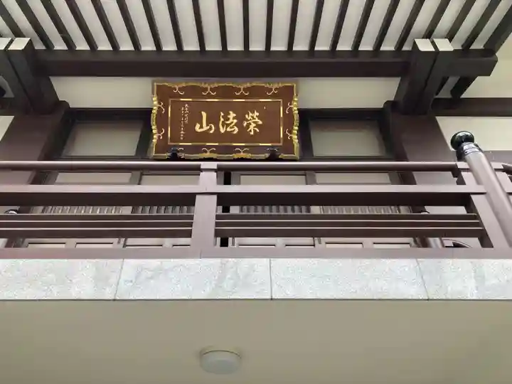 浄閑寺(東京都)