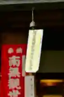 安禅寺(新潟県)