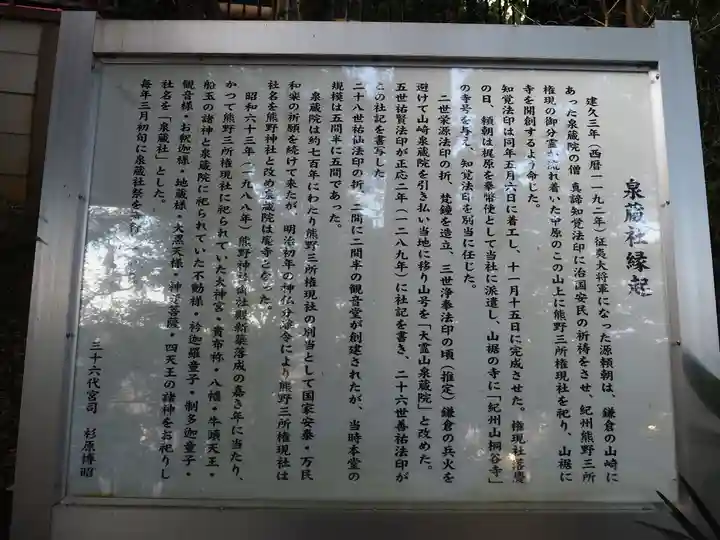 熊野神社(杉田・中原)のその他建物