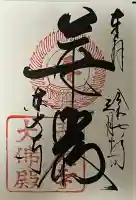 東大寺(奈良県)