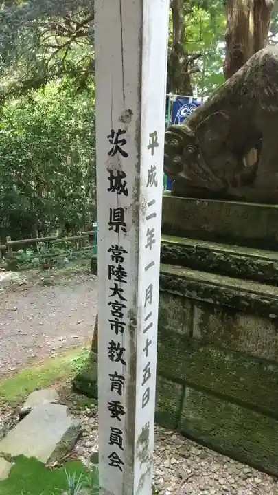 鷲子山上神社のその他建物