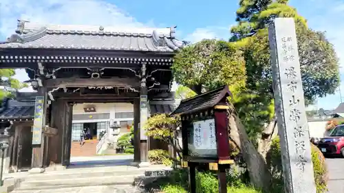 常保寺(東京都)