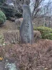 芳盛寺(神奈川県)