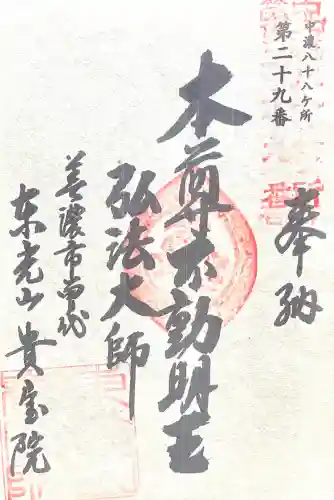 貴宝院の{uncategorized: "未分類", other: "その他", undefined: "問題あり", building: "その他建物", grave: "お墓", sacred_gate: "鳥居", guardian: "狛犬", statue: "像", buddha: "仏像", history: "歴史", nature: "自然", garden: "庭園", animal: "動物", pagoda: "塔", temizu: "手水舎", mountain_gate: "山門・神門", sanctuary: "本殿・本堂", subordinate: "末社・摂社", art: "芸術", scenery: "景色", jizo: "地蔵", ema: "絵馬", goshuin: "御朱印", omikuji: "おみくじ", items: "授与品その他", amulet: "お守り", goshuincho: "御朱印帳", eats: "食事", festival: "お祭り", votive_dance: "神楽", shichigosan: "七五三参", wedding: "結婚式", experience: "体験その他", initially: "初詣", around: "周辺", anti_infection: "感染症対策"}