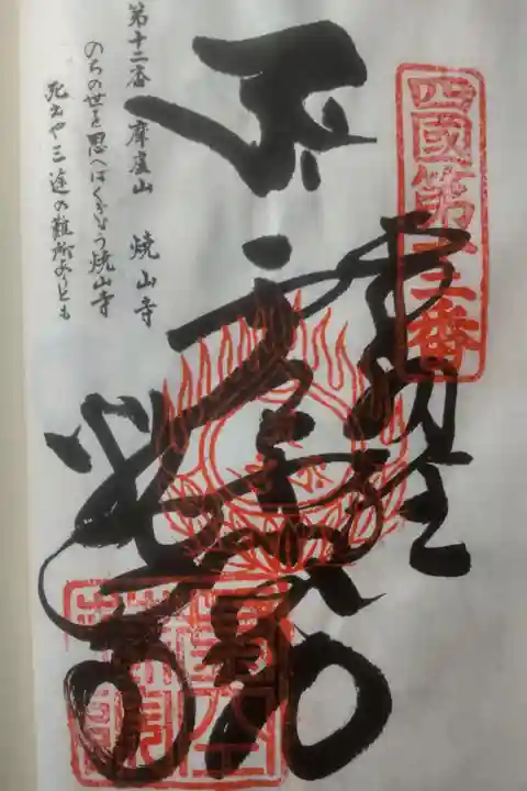 令和4年3月23日参拝