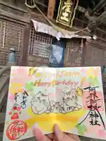 阿邪訶根神社(福島県)