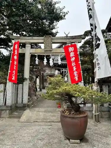 御嶽神社茅萱宮の鳥居