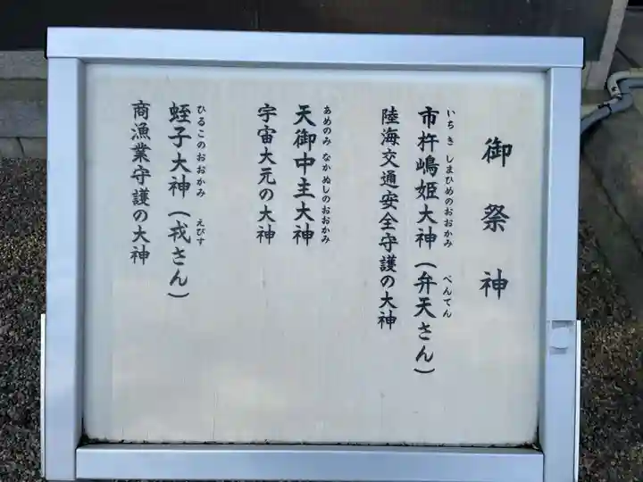 和田神社(兵庫県)