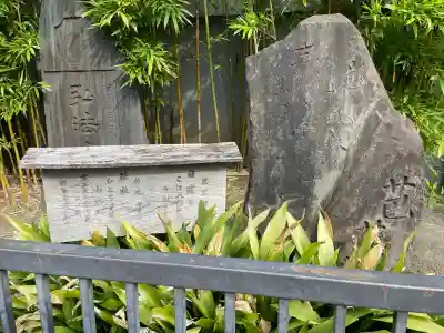 眞性寺(東京都)