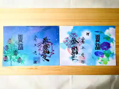 溝旗神社（肇國神社）(岐阜県)