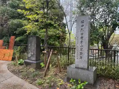 愛宕神社の{uncategorized: "未分類", other: "その他", undefined: "問題あり", building: "その他建物", grave: "お墓", sacred_gate: "鳥居", guardian: "狛犬", statue: "像", buddha: "仏像", history: "歴史", nature: "自然", garden: "庭園", animal: "動物", pagoda: "塔", temizu: "手水舎", mountain_gate: "山門・神門", sanctuary: "本殿・本堂", subordinate: "末社・摂社", art: "芸術", scenery: "景色", jizo: "地蔵", ema: "絵馬", goshuin: "御朱印", omikuji: "おみくじ", items: "授与品その他", amulet: "お守り", goshuincho: "御朱印帳", eats: "食事", festival: "お祭り", votive_dance: "神楽", shichigosan: "七五三参", wedding: "結婚式", experience: "体験その他", initially: "初詣", around: "周辺", anti_infection: "感染症対策"}