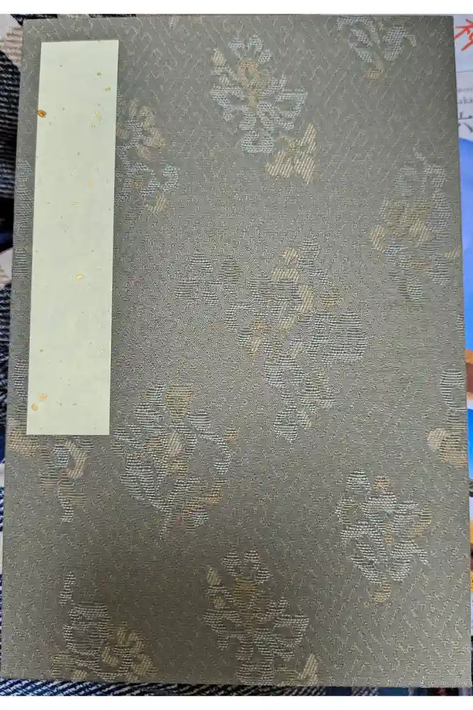 四天王寺の御朱印帳