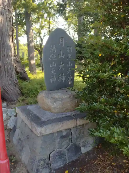 貴船神社(福島県)