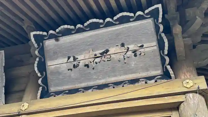 六神石神社(岩手県)