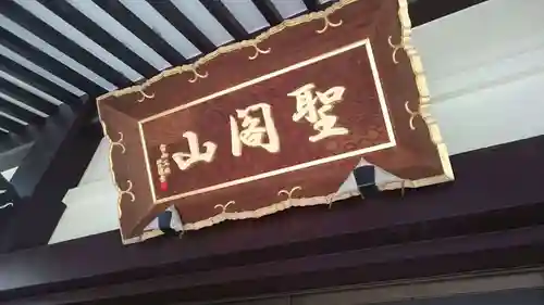 万福寺のその他建物