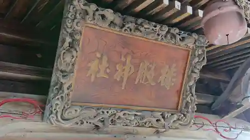 星宮神社の末社・摂社