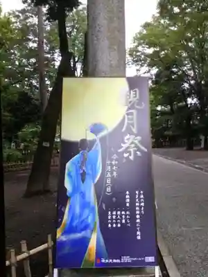 布多天神社(東京都)