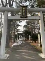 篠路神社の鳥居