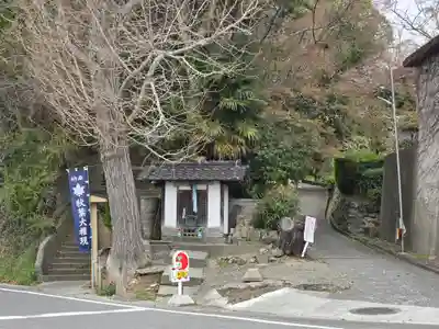 秋葉大権社(和歌山県)