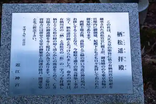 近江神宮(滋賀県)