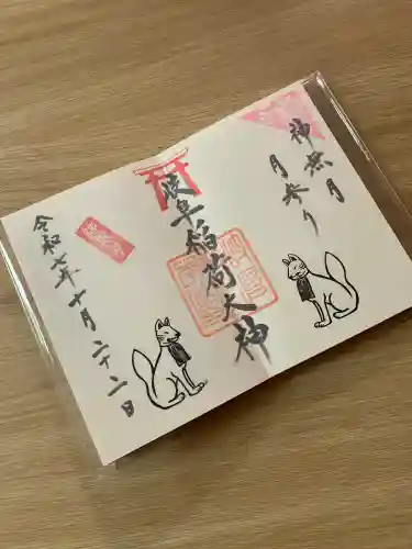 岐阜稲荷山本社(岐阜県)