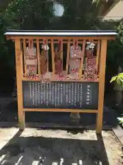 皆生温泉神社の絵馬