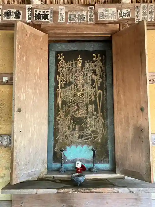 妙成寺(石川県)