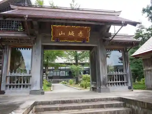 西福寺(新潟県)
