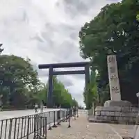 靖國神社(東京都)