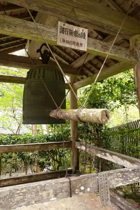 寂光院(京都府)